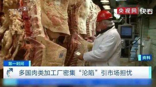 中国市场肉类准入新规 进口企业须提交官方声明