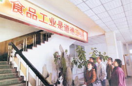 天津肉联厂 领跑肉类食品工业，迎“宾”心系民计民生
