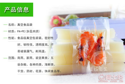 食品包装袋透明三边封袋 零食坚果杂粮批发的理想选择